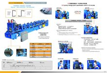 CZ型钢一体说明2 CZ型钢一体说明2