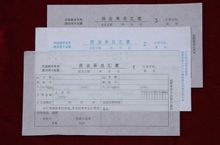 商业承兑汇票 商业承兑汇票