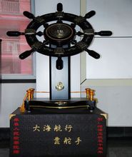 大海航行靠舵手 大海航行靠舵手