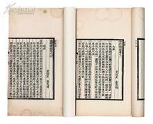 清刘世珩刊本 幼科铁镜 清刘世珩刊本 幼科铁镜