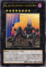 No.15 机关傀儡-巨人杀手(动画卡图) No.15 机关傀儡-巨人杀手(动画卡图)