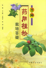 药用价值 药用价值