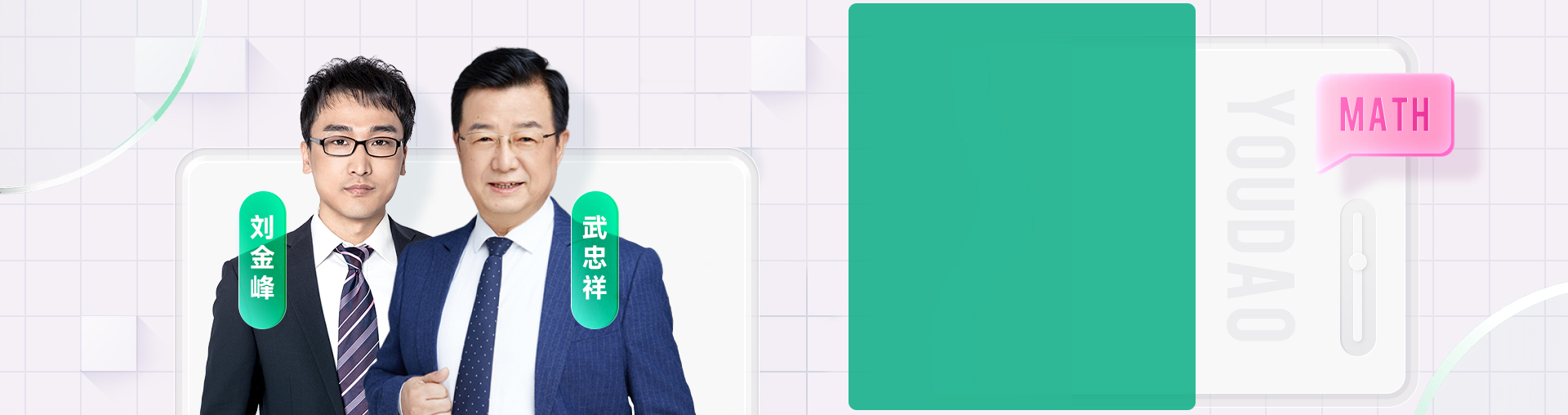 【60人小班】25考研数学定制VIP领学6班·A班