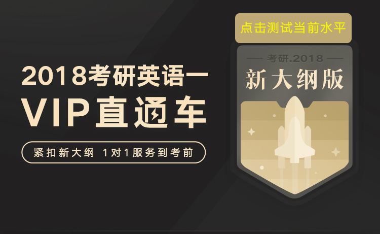 考研VIP-英语1_01.jpg