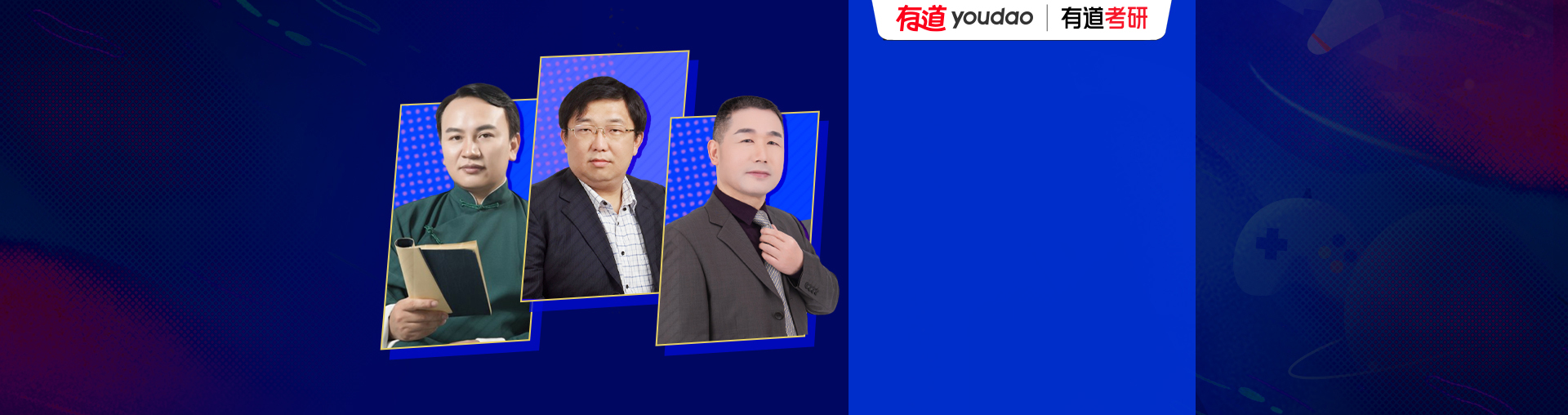 24考研管综定制VIP领学2班