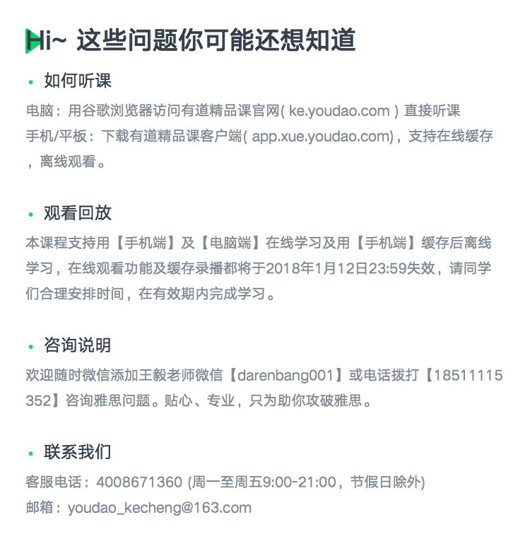 详情页-常见问题-模板1 (5).png