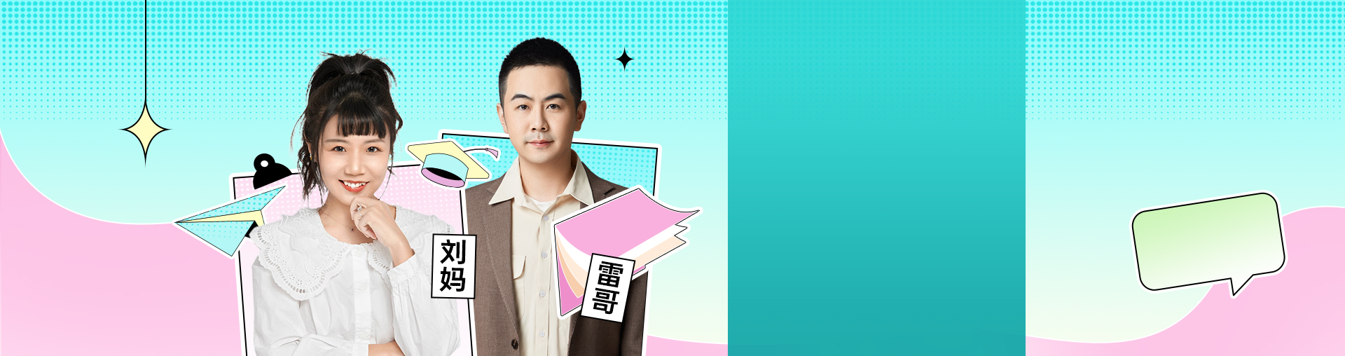 【专升本小白】英语逆袭黑马计划·2期