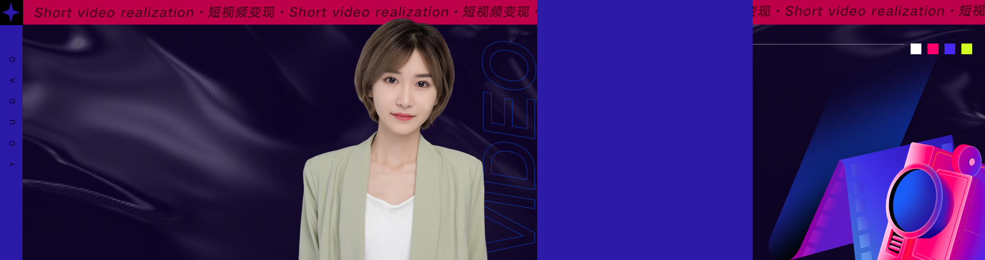 躺着赚钱：3招实现短视频涨粉和变现