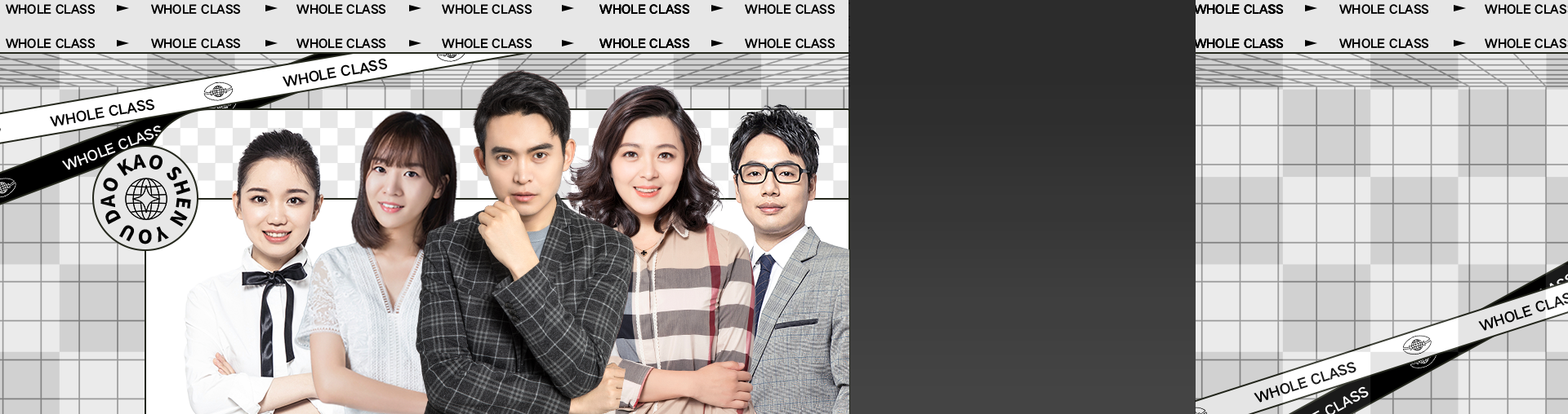 【12月考试】四级冲刺班·2班