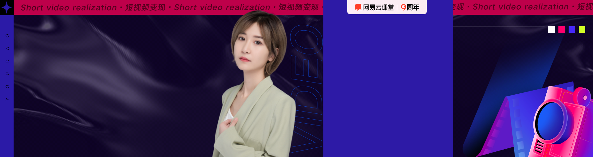 躺着赚钱：3招实现短视频涨粉和变现