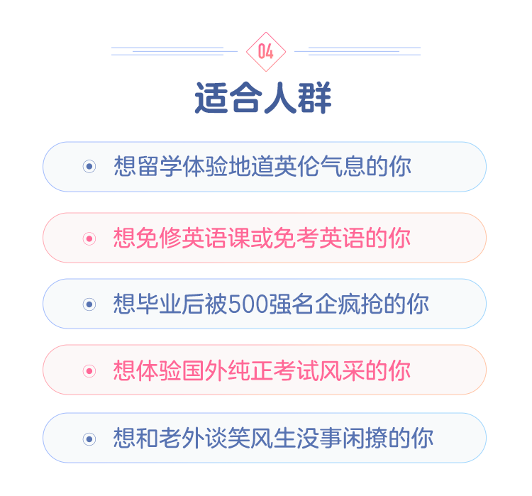3- 适合人群.png