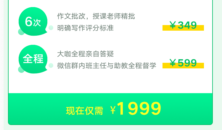 冲刺班1-修改_08.png