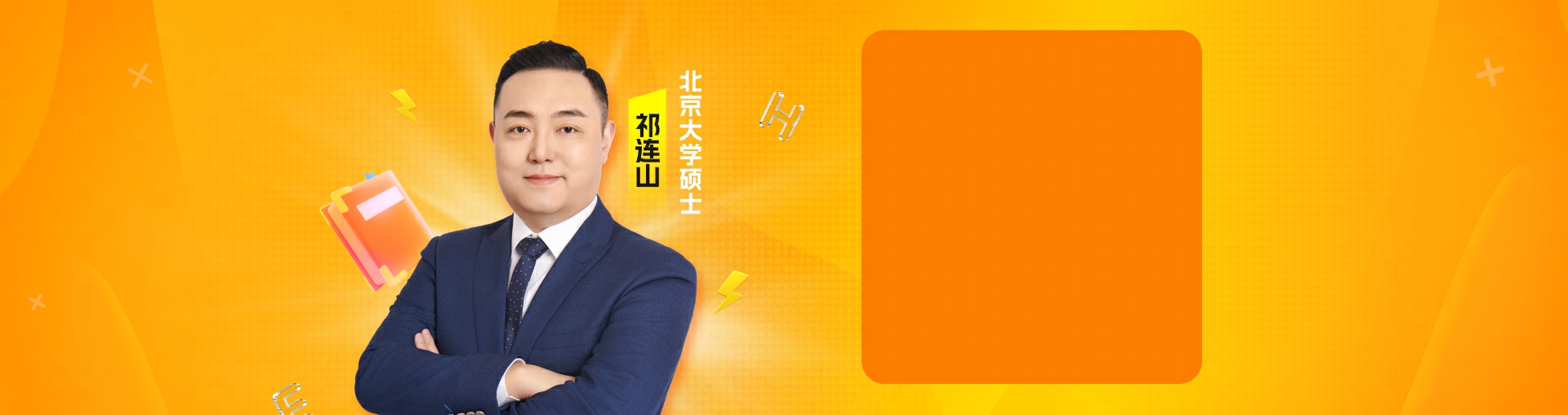 北大枪哥带你一招搞定3500词