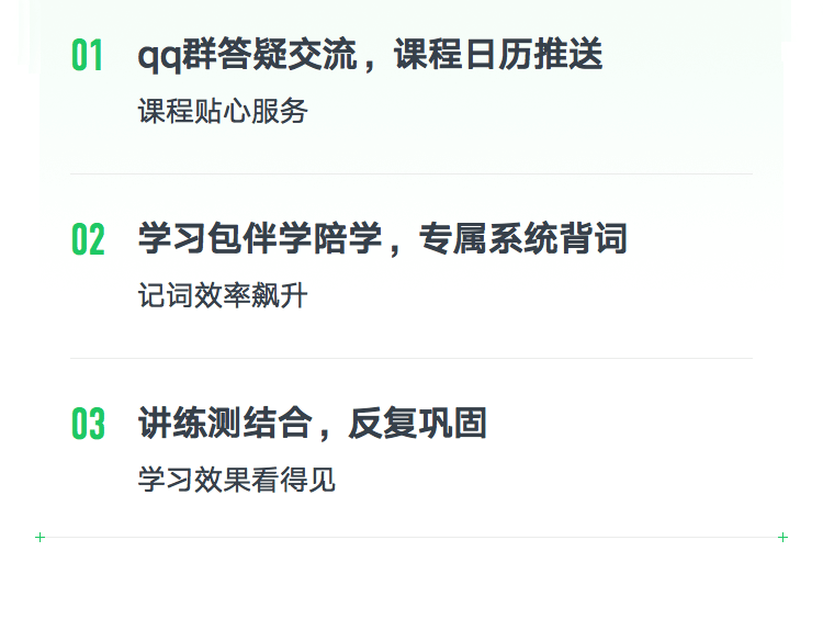 课程服务副本.png