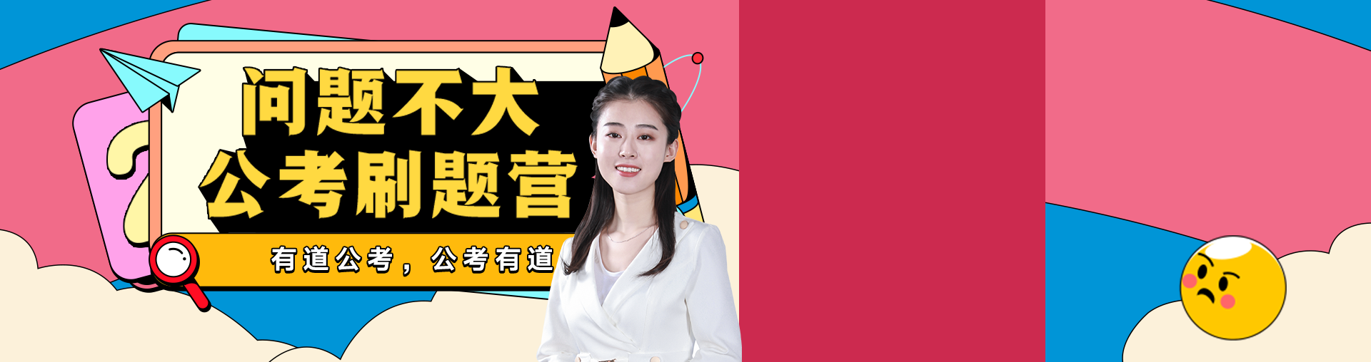 2022问题不大刷题营——常识全程班