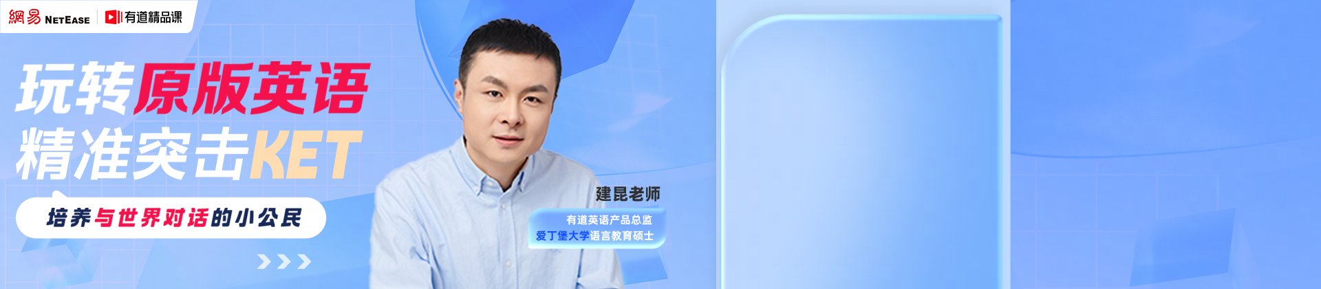 原版英语试听课【1-2年基础】