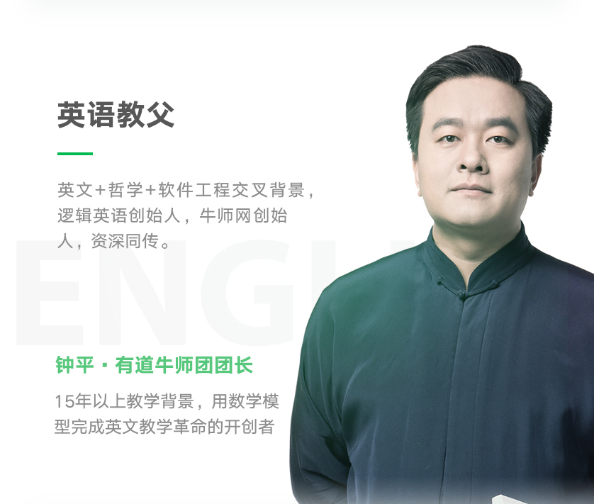 钟平web.png