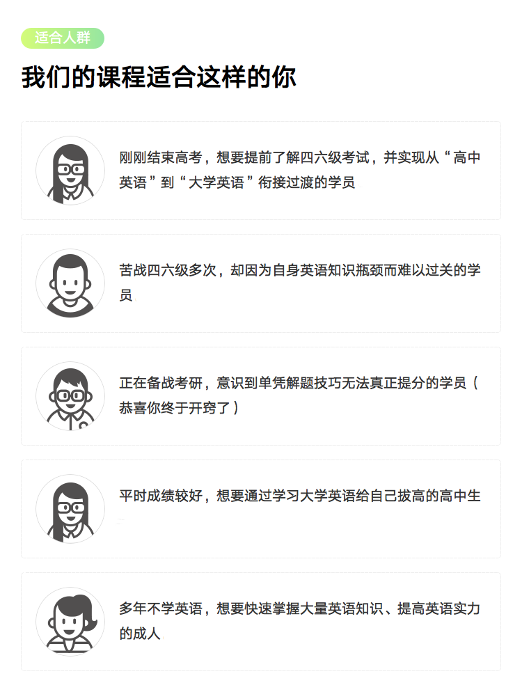 详情页-适合人群-模板3.png
