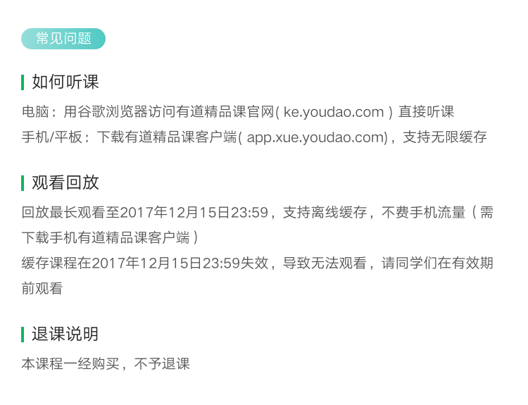 详情页-常见问题-模板1.png